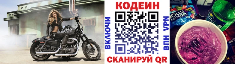 Кодеин напиток Lean (лин)  Белоярский 