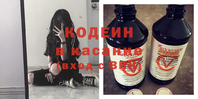 блэк спрут зеркало  Белоярский  Codein Purple Drank 