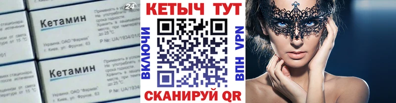 КЕТАМИН ketamine Белоярский