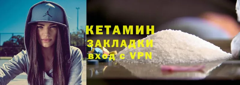 КЕТАМИН VHQ  Белоярский 